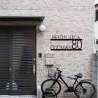 Utcatábla és család név egyben